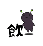 【GUMMiE】漢字的なスタンプ.vol.2（個別スタンプ：25）