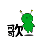 【GUMMiE】漢字的なスタンプ.vol.2（個別スタンプ：26）