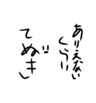 無表情な白いやつ（個別スタンプ：18）