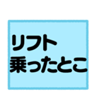 ゲレンデで使うスタンプ、文字だけ！（個別スタンプ：6）