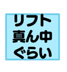 ゲレンデで使うスタンプ、文字だけ！（個別スタンプ：7）