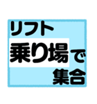 ゲレンデで使うスタンプ、文字だけ！（個別スタンプ：13）