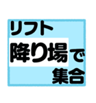 ゲレンデで使うスタンプ、文字だけ！（個別スタンプ：14）