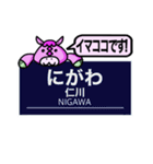 競馬場の最寄り駅【修正版】（個別スタンプ：17）