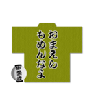 お祭り大好き・神輿大好きの弐（個別スタンプ：4）