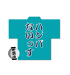 お祭り大好き・神輿大好きの弐（個別スタンプ：15）