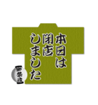 お祭り大好き・神輿大好きの弐（個別スタンプ：40）