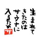 だってサウナーだもの【サウナの言い訳】（個別スタンプ：8）