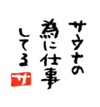 だってサウナーだもの【サウナの言い訳】（個別スタンプ：9）