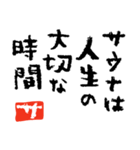 だってサウナーだもの【サウナの言い訳】（個別スタンプ：18）