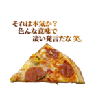全てを肯定するピザ（個別スタンプ：17）