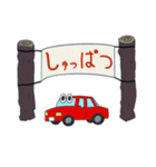 くるまのくらし（個別スタンプ：3）