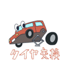 くるまのくらし（個別スタンプ：20）