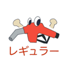 くるまのくらし（個別スタンプ：22）