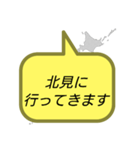 行ってきます (北海道)（個別スタンプ：8）