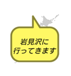 行ってきます (北海道)（個別スタンプ：10）