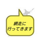 行ってきます (北海道)（個別スタンプ：11）