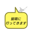 行ってきます (北海道)（個別スタンプ：12）