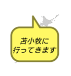 行ってきます (北海道)（個別スタンプ：13）
