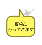 行ってきます (北海道)（個別スタンプ：14）