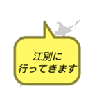 行ってきます (北海道)（個別スタンプ：17）