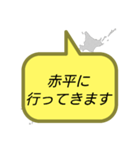 行ってきます (北海道)（個別スタンプ：18）