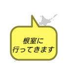 行ってきます (北海道)（個別スタンプ：23）