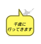行ってきます (北海道)（個別スタンプ：24）