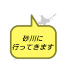 行ってきます (北海道)（個別スタンプ：26）