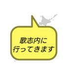 行ってきます (北海道)（個別スタンプ：27）