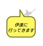 行ってきます (北海道)（個別スタンプ：32）