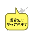 行ってきます (北海道)（個別スタンプ：36）