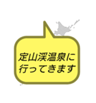 行ってきます (北海道)（個別スタンプ：37）
