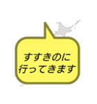 行ってきます (北海道)（個別スタンプ：40）