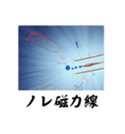 架空科学専門用語2（個別スタンプ：1）