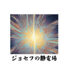 架空科学専門用語2（個別スタンプ：4）