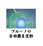 架空科学専門用語2（個別スタンプ：6）