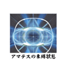 架空科学専門用語2（個別スタンプ：7）