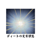 架空科学専門用語2（個別スタンプ：9）