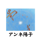 架空科学専門用語2（個別スタンプ：10）