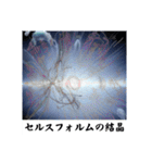 架空科学専門用語2（個別スタンプ：11）