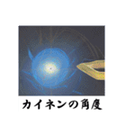 架空科学専門用語2（個別スタンプ：13）