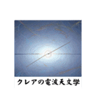 架空科学専門用語2（個別スタンプ：14）