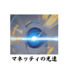 架空科学専門用語2（個別スタンプ：17）