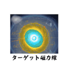 架空科学専門用語2（個別スタンプ：19）