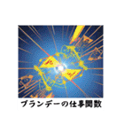 架空科学専門用語2（個別スタンプ：21）