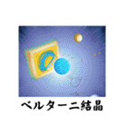 架空科学専門用語2（個別スタンプ：22）