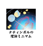 架空科学専門用語2（個別スタンプ：23）