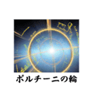 架空科学専門用語2（個別スタンプ：24）