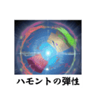 架空科学専門用語2（個別スタンプ：29）